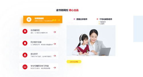 啟迪智慧，暖心陪伴——讀書郎網(wǎng)校公益助力中小學(xué)生走好人生第一步